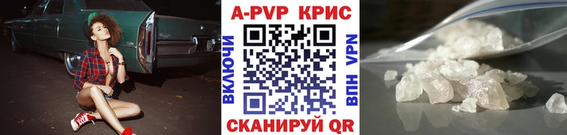 Купить закладки  Краснодар  А ПВП VHQ 