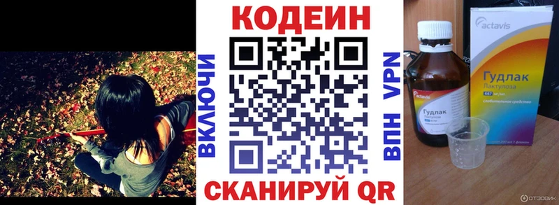 Купить  Краснодар  Codein напиток Lean (лин) 