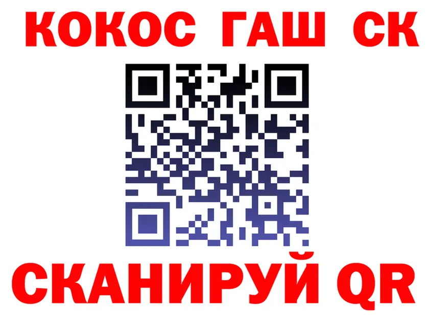 Cocaine Fish Scale как зайти нарко площадка kraken Краснодар