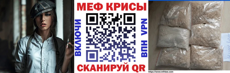 Меф мука Краснодар