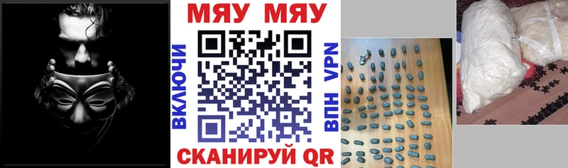 Купить закладки  Краснодар  МЯУ-МЯУ 4 MMC 